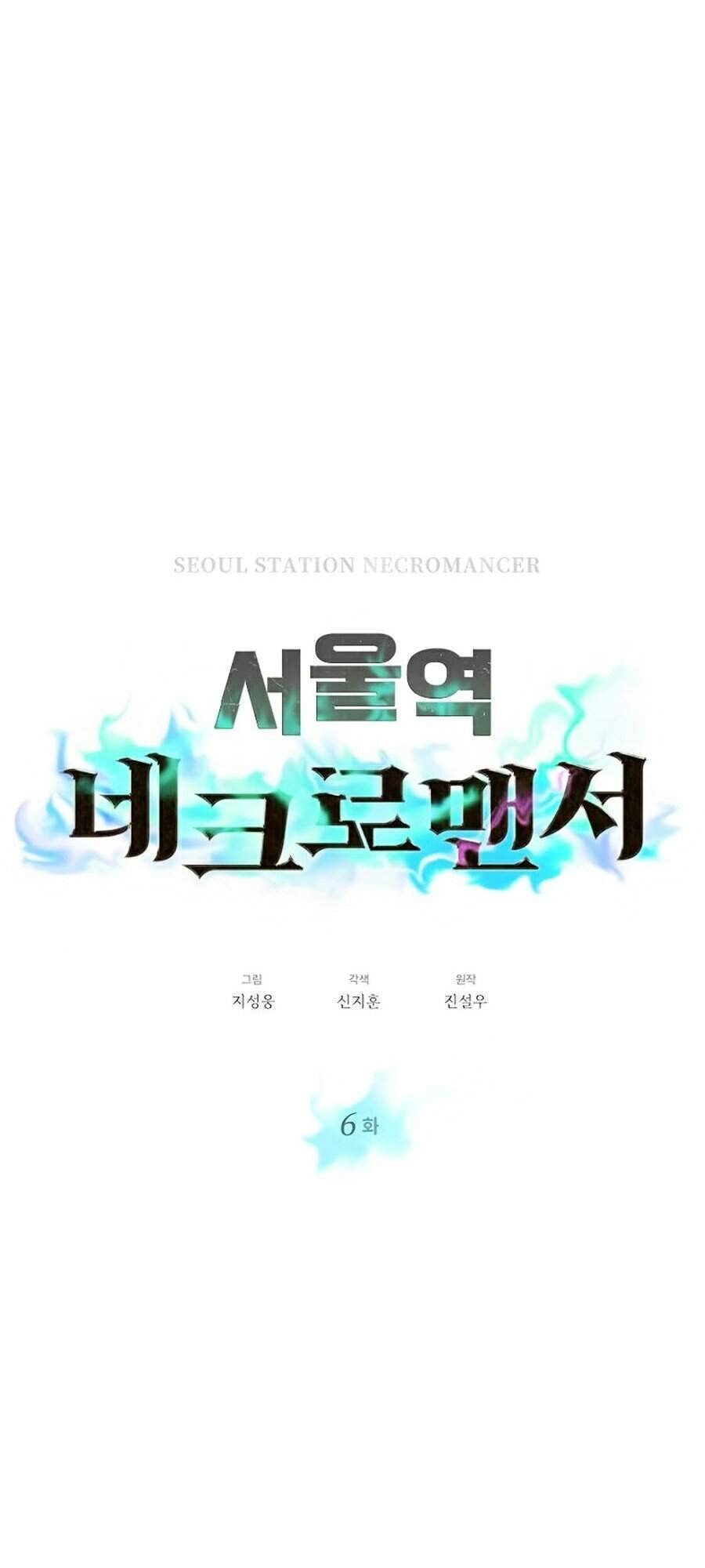 Seoul Tử Linh Sư Chapter 6 - 17