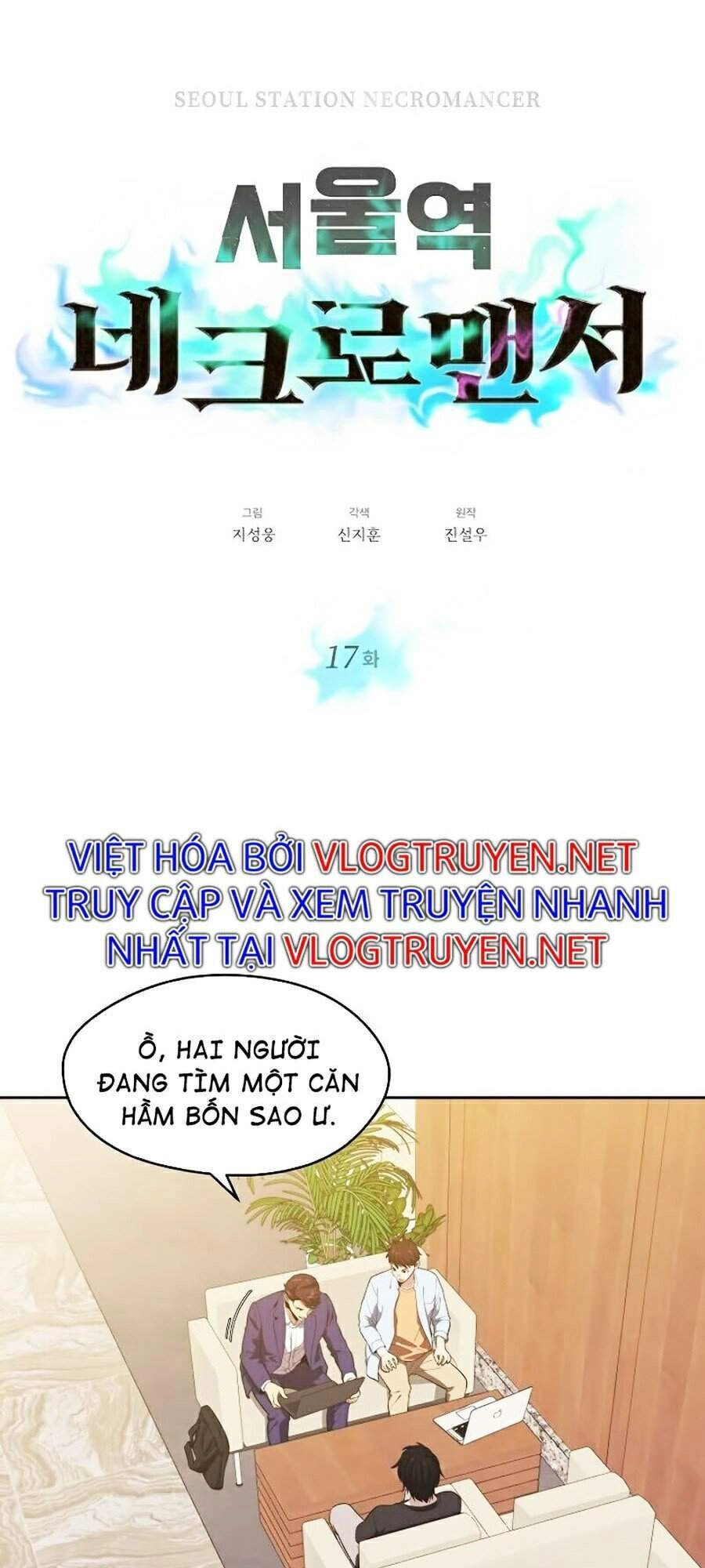 Seoul Tử Linh Sư Chapter 17 - 15