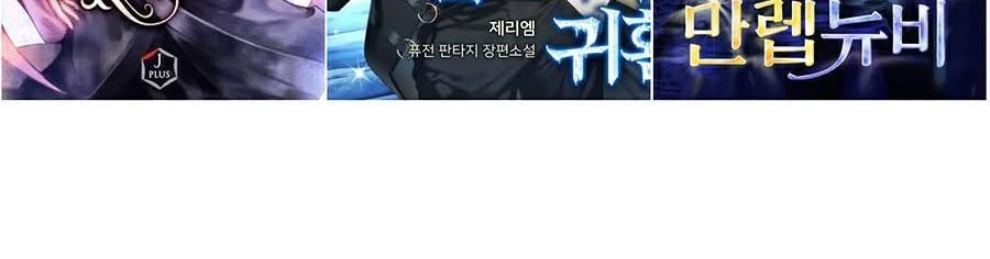 Seoul Tử Linh Sư Chapter 27 - 88