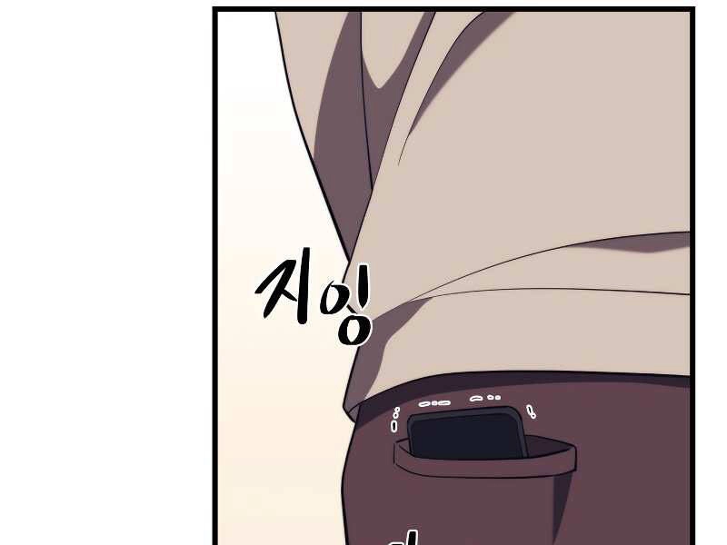 Seoul Tử Linh Sư Chapter 28 - 128