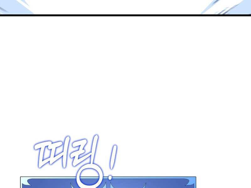 Seoul Tử Linh Sư Chapter 28 - 203