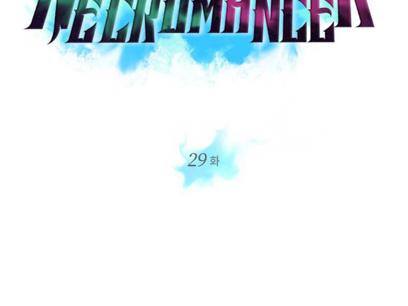 Seoul Tử Linh Sư Chapter 29 - 67