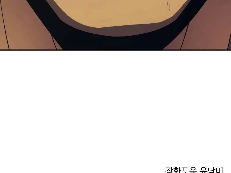 Seoul Tử Linh Sư Chapter 29 - 254