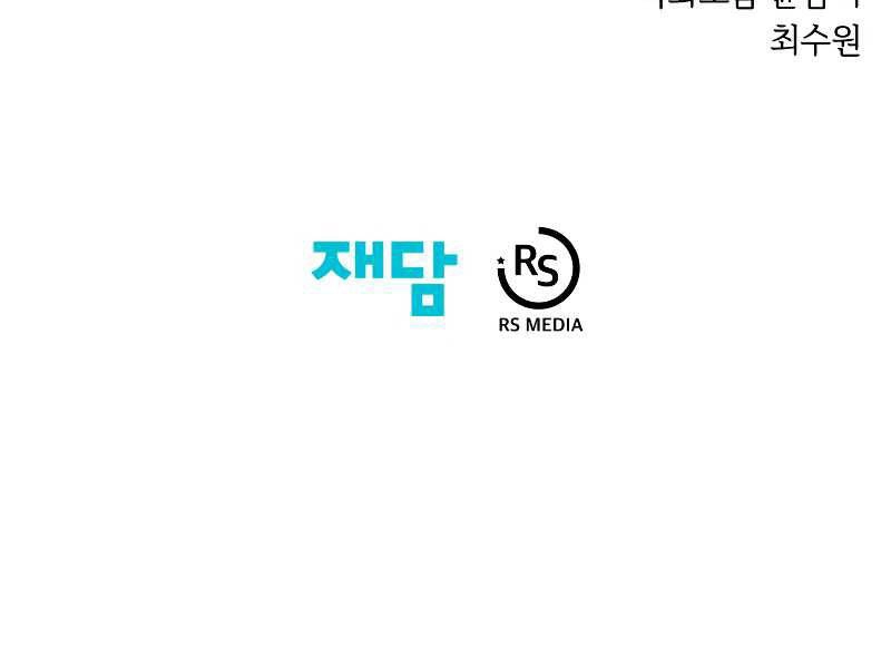 Seoul Tử Linh Sư Chapter 29 - 255