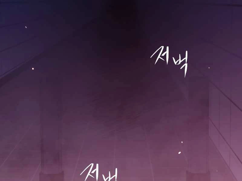 Seoul Tử Linh Sư Chapter 31 - 102