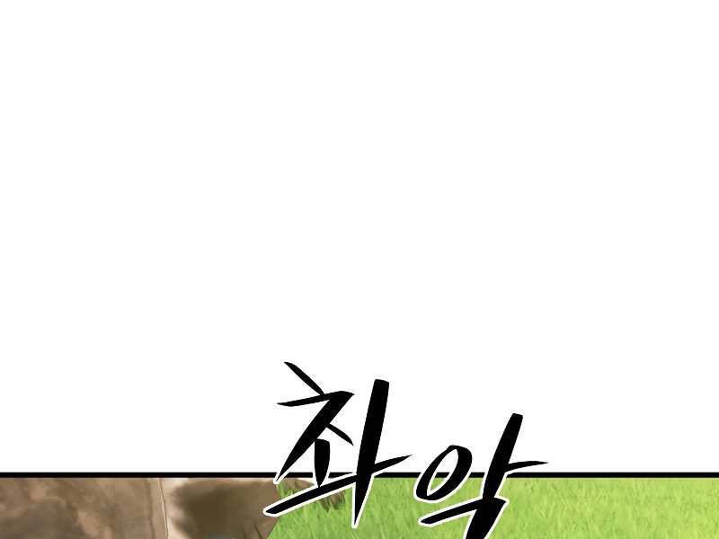 Seoul Tử Linh Sư Chapter 31 - 195