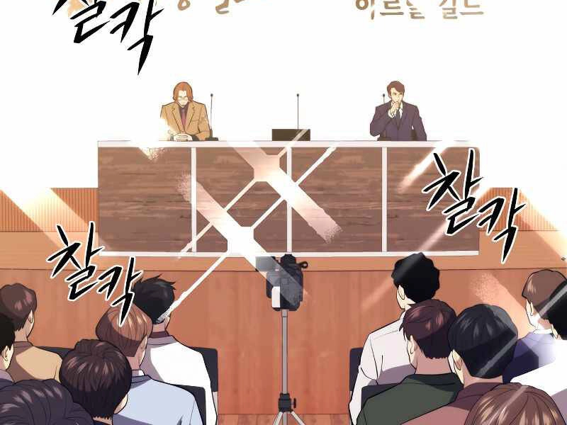 Seoul Tử Linh Sư Chapter 33 - 69