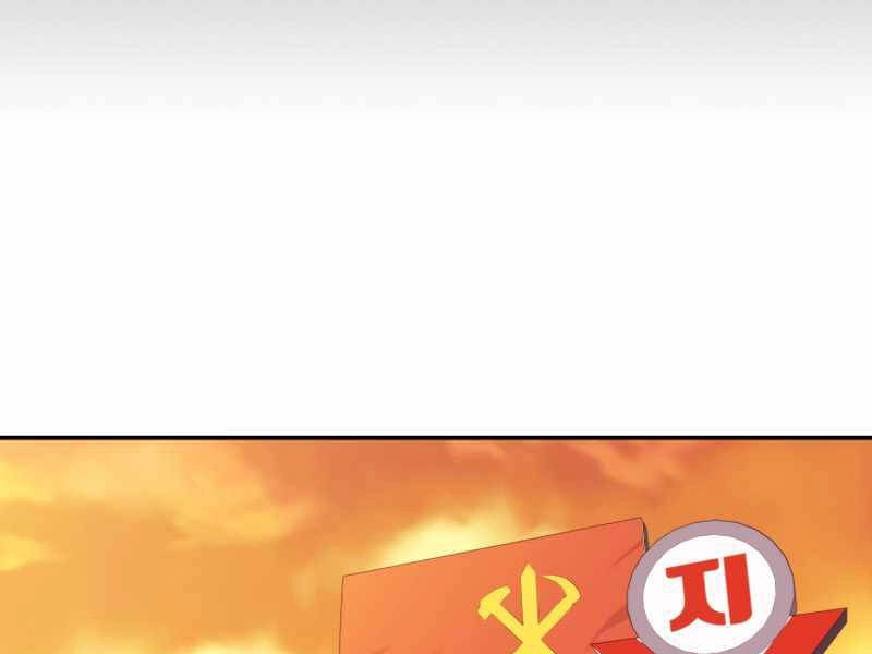 Seoul Tử Linh Sư Chapter 37 - 198