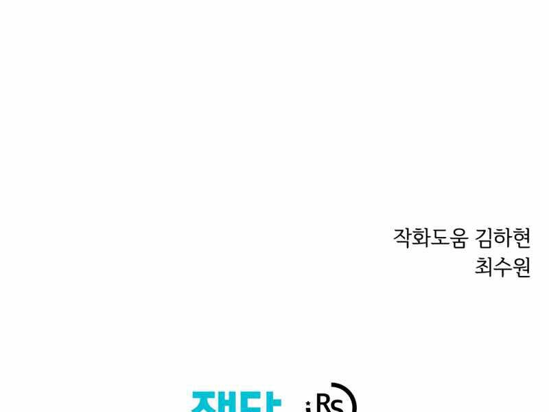 Seoul Tử Linh Sư Chapter 38 - 237