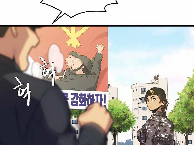 Seoul Tử Linh Sư Chapter 39 - 33