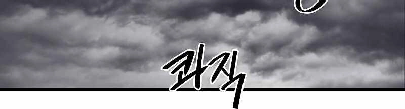 Seoul Tử Linh Sư Chapter 39 - 47