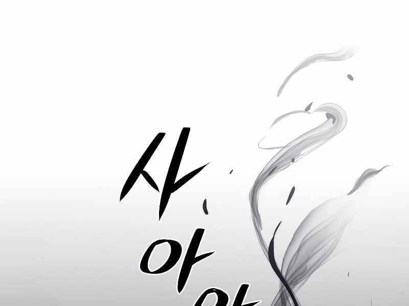 Seoul Tử Linh Sư Chapter 39 - 107