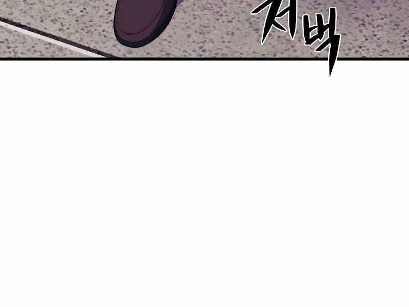 Seoul Tử Linh Sư Chapter 39 - 119