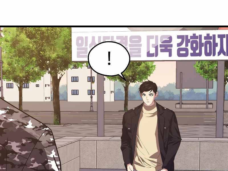 Seoul Tử Linh Sư Chapter 39 - 120