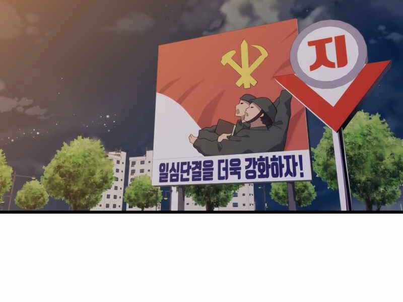 Seoul Tử Linh Sư Chapter 40 - 2