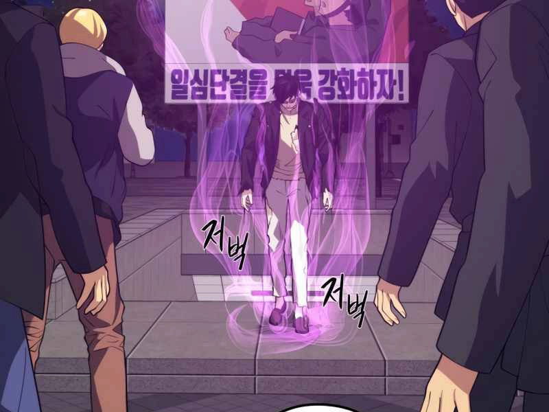 Seoul Tử Linh Sư Chapter 40 - 111