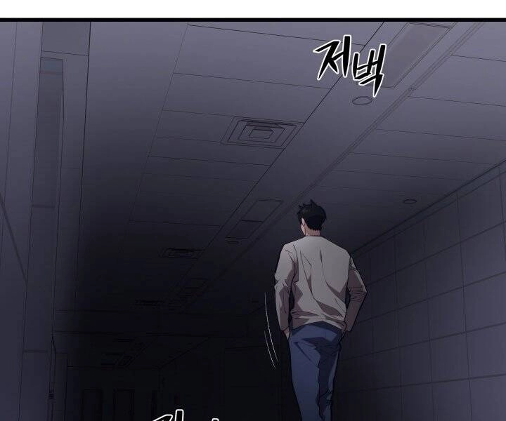 Seoul Tử Linh Sư Chapter 45 - 145