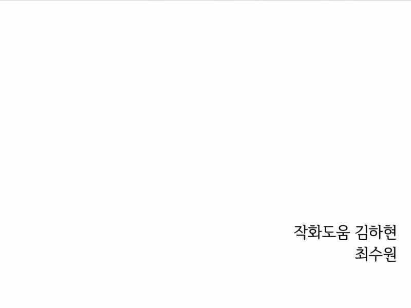 Seoul Tử Linh Sư Chapter 48 - 242