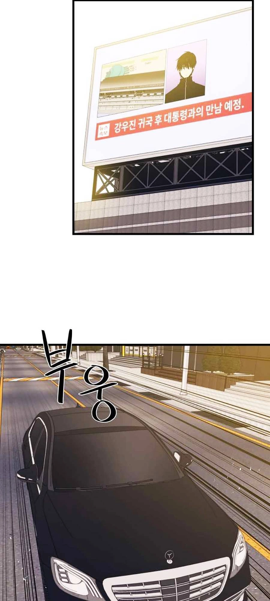 Seoul Tử Linh Sư Chapter 51 - 87