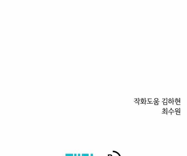 Seoul Tử Linh Sư Chapter 52 - 169