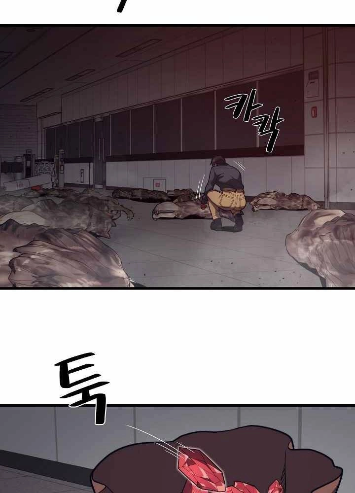 Seoul Tử Linh Sư Chapter 53 - 76