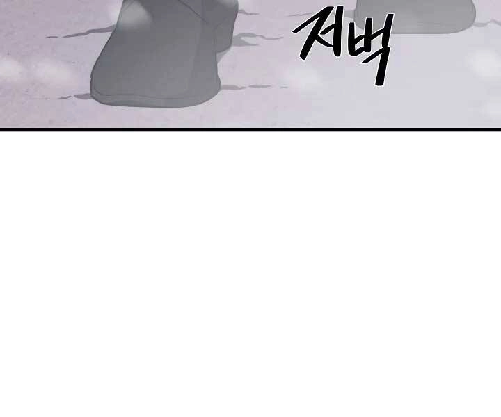 Seoul Tử Linh Sư Chapter 57 - 187