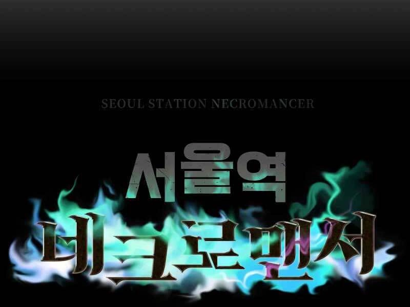 Seoul Tử Linh Sư Chapter 59 - 13