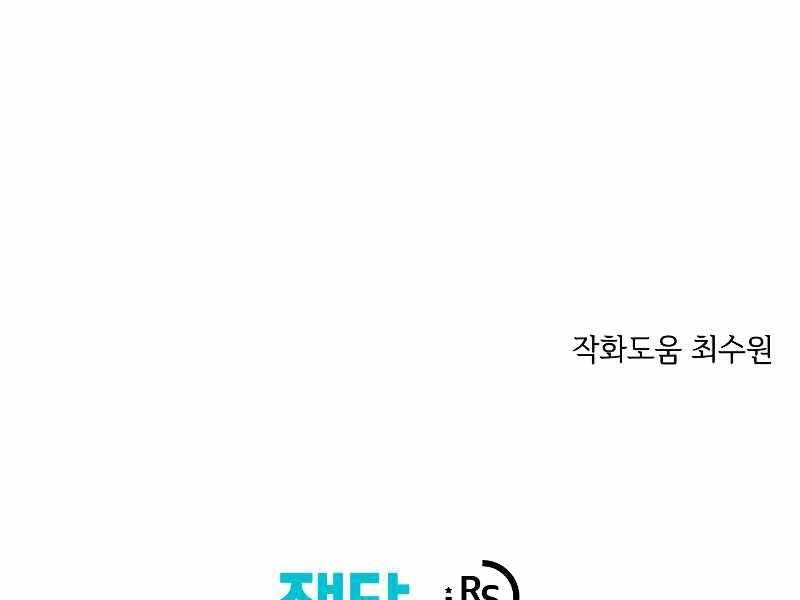 Seoul Tử Linh Sư Chapter 59 - 234