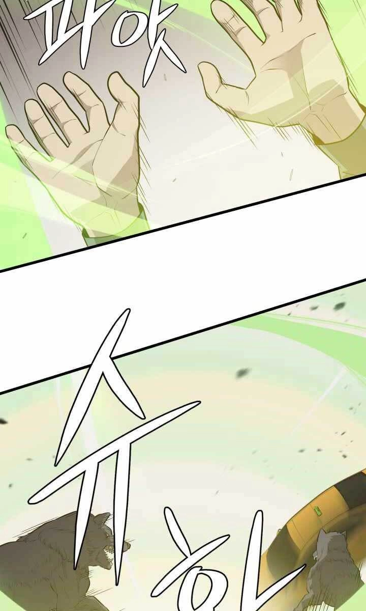 Seoul Tử Linh Sư Chapter 63 - 16