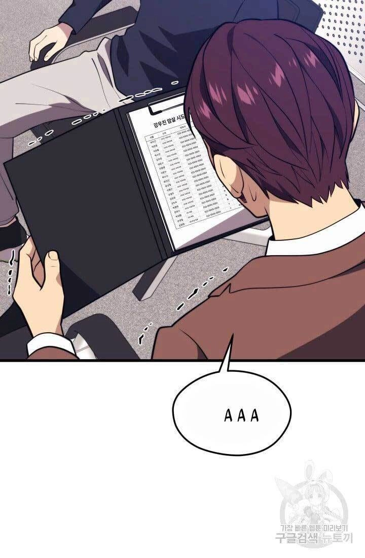 Seoul Tử Linh Sư Chapter 68 - 108