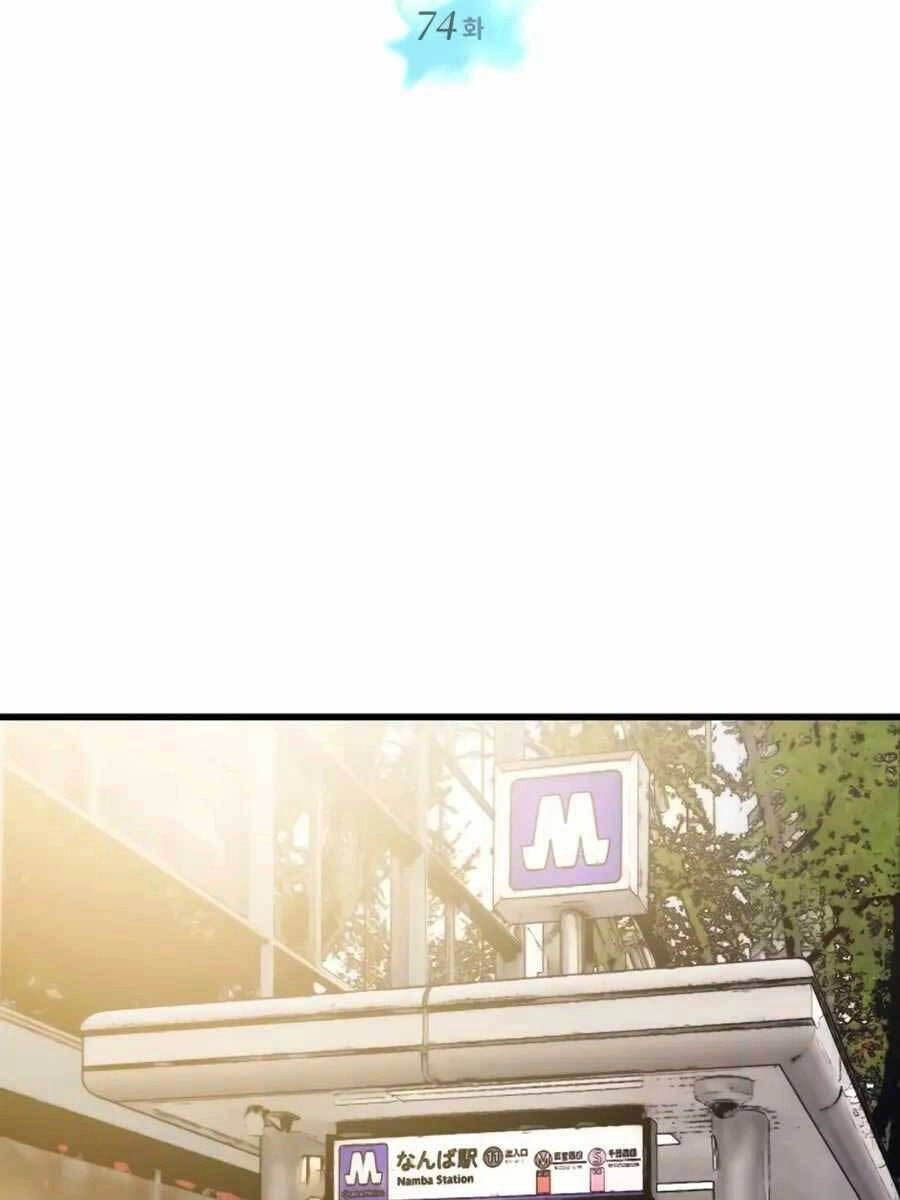 Seoul Tử Linh Sư Chapter 74 - 23