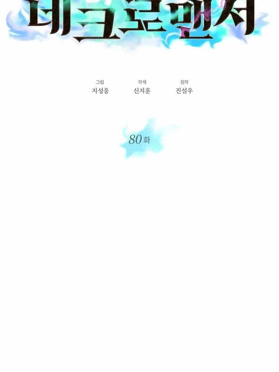 Seoul Tử Linh Sư Chapter 80 - 54