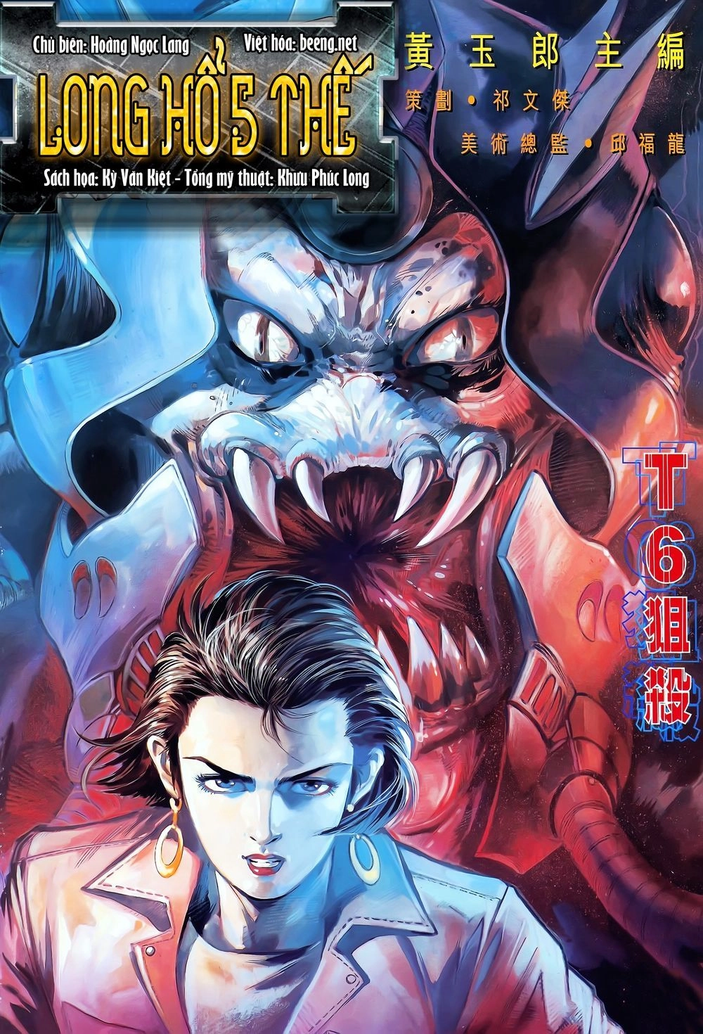 Long Hổ 5 Thế Chapter 44 - 1