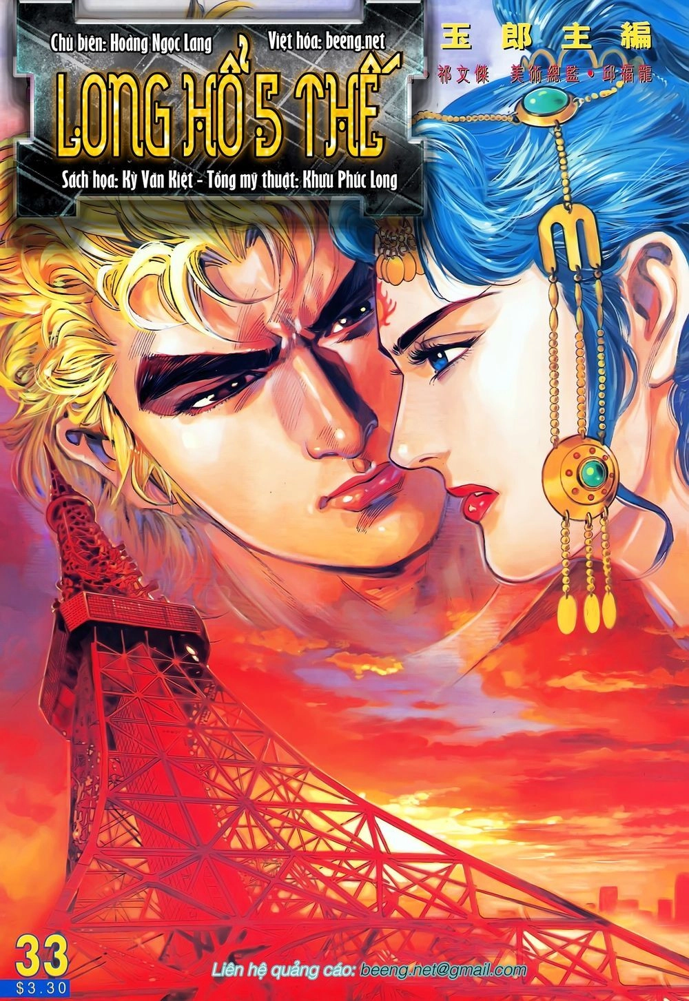 Long Hổ 5 Thế Chapter 64 - 1