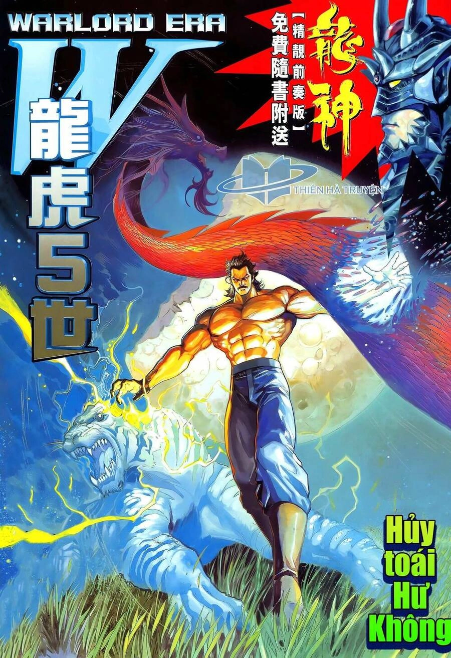 Long Hổ 5 Thế Chapter 344 - 1