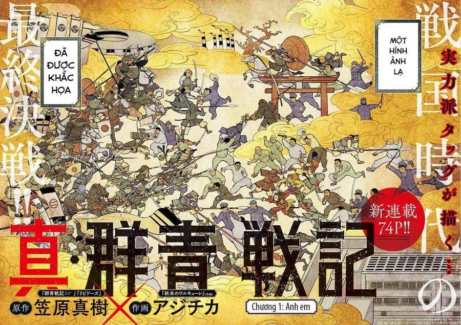 Shin Gunjou Senki Chapter 1 - 3