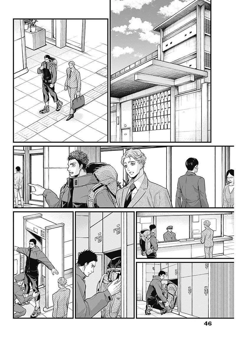 Shin Gunjou Senki Chapter 1 - 29