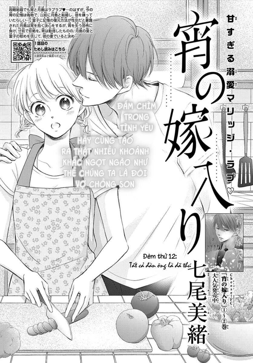 Yoru No Yomeiri Chapter 12 - 1