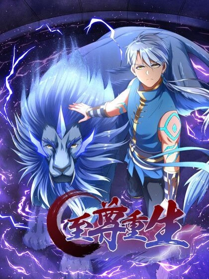 Chí Tôn Trọng Sinh Chapter 2 - 1