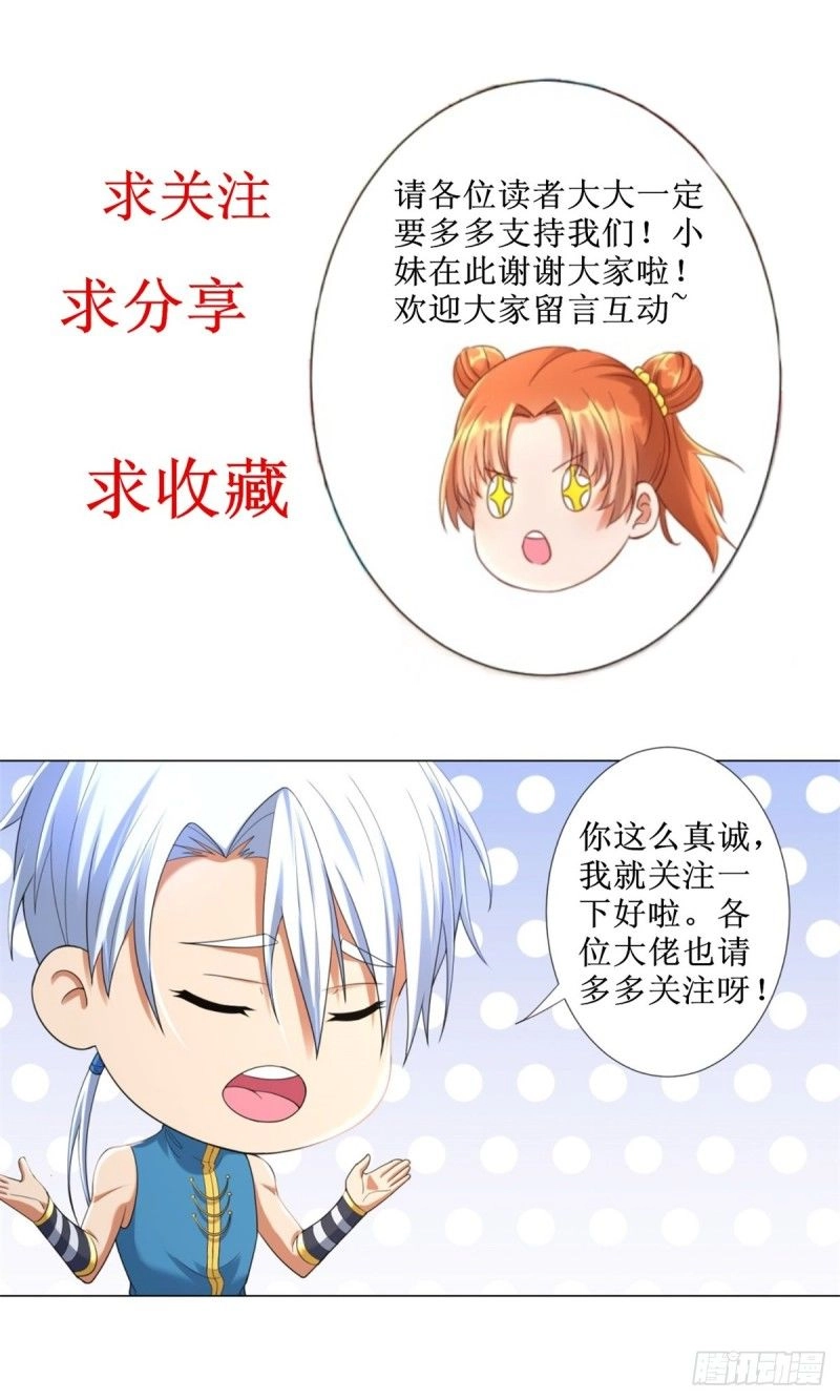 Chí Tôn Trọng Sinh Chapter 46 - 30