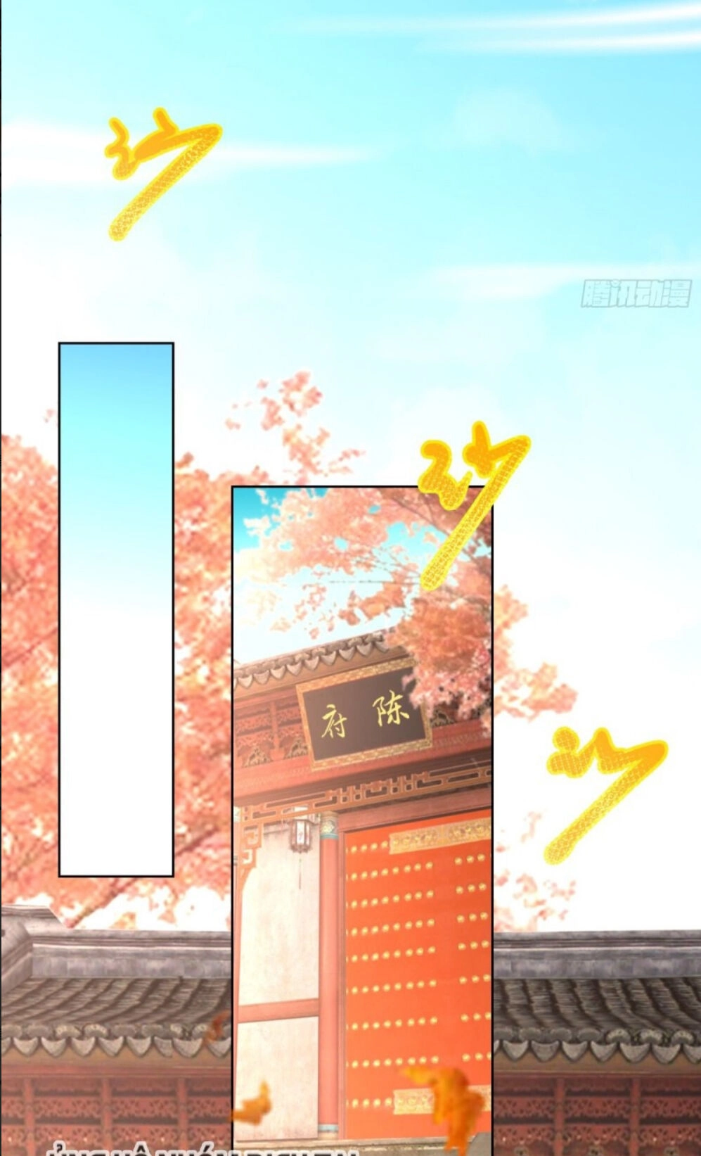 Chí Tôn Trọng Sinh Chapter 83 - 11