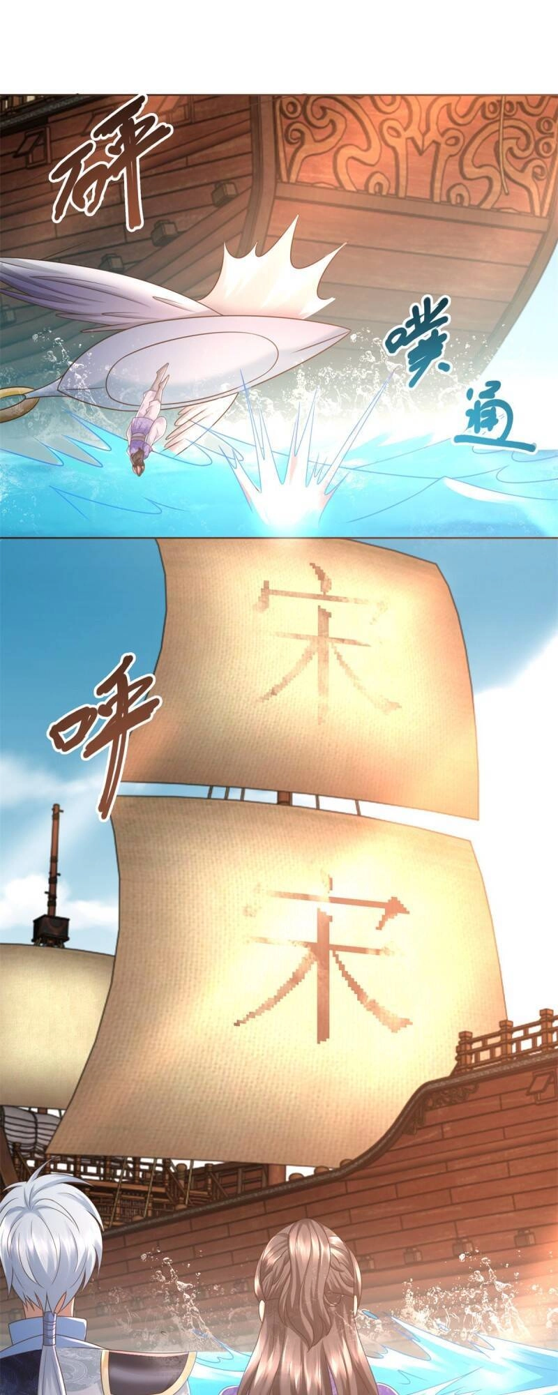 Chí Tôn Trọng Sinh Chapter 114 - 7