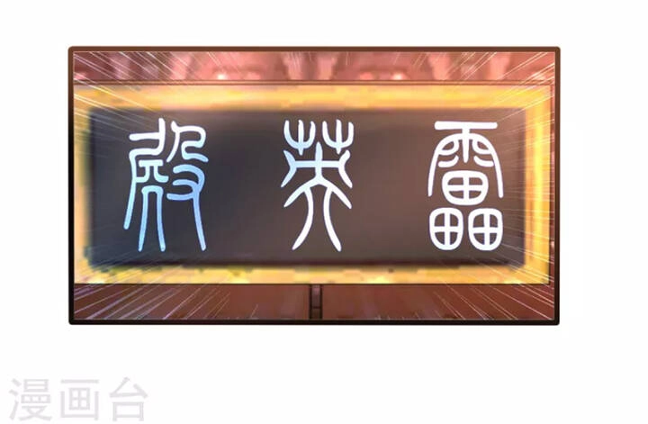 Chí Tôn Trọng Sinh Chapter 180 - 15