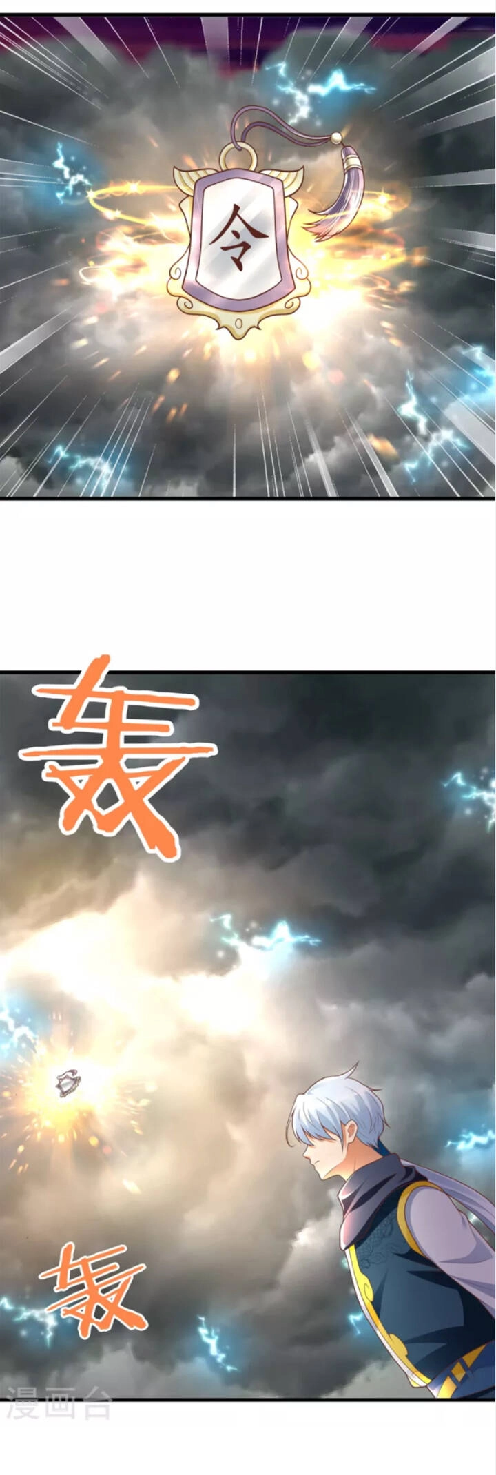 Chí Tôn Trọng Sinh Chapter 188 - 13