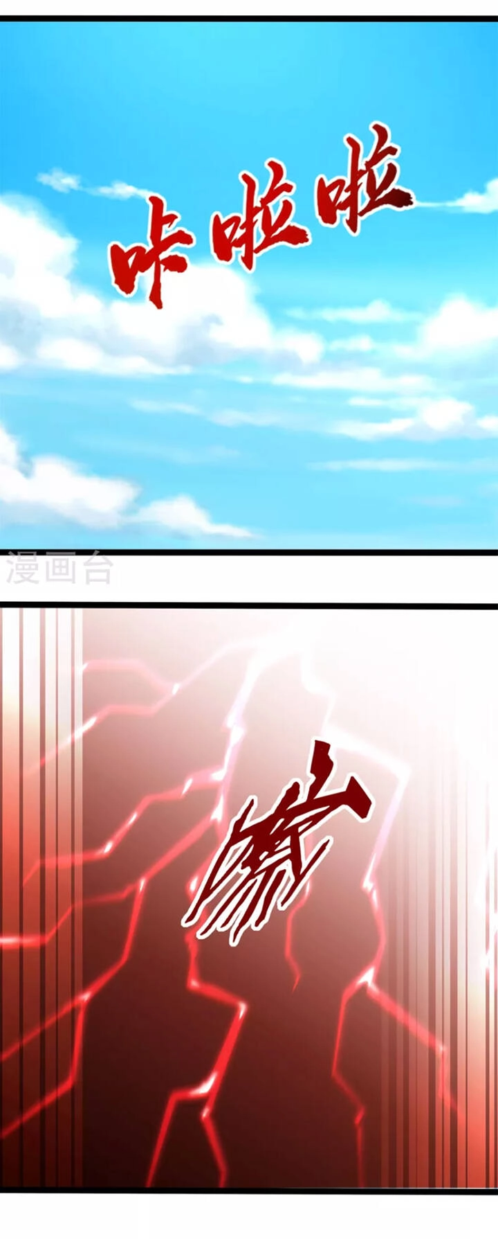 Chí Tôn Trọng Sinh Chapter 194 - 8