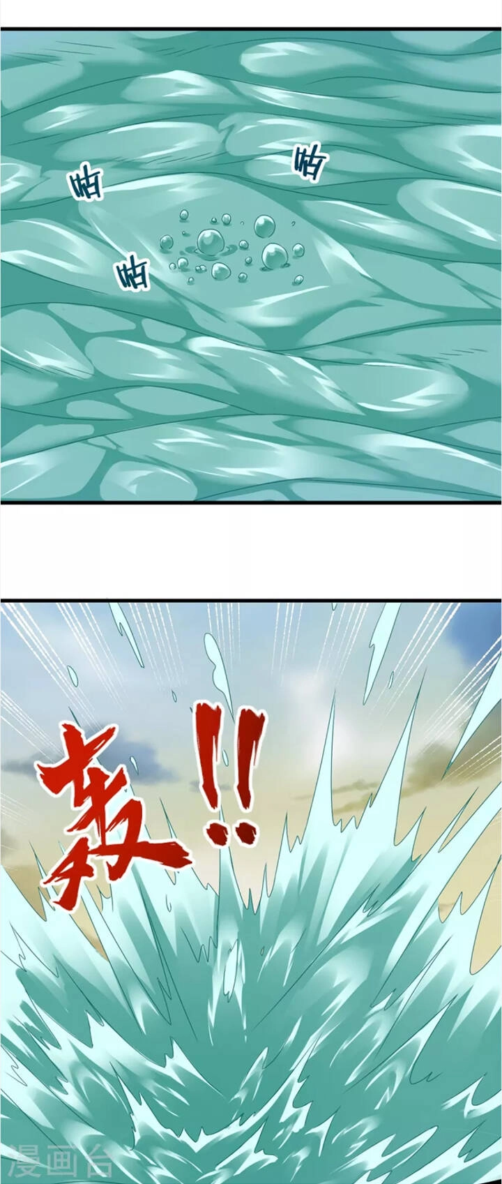 Chí Tôn Trọng Sinh Chapter 195 - 15