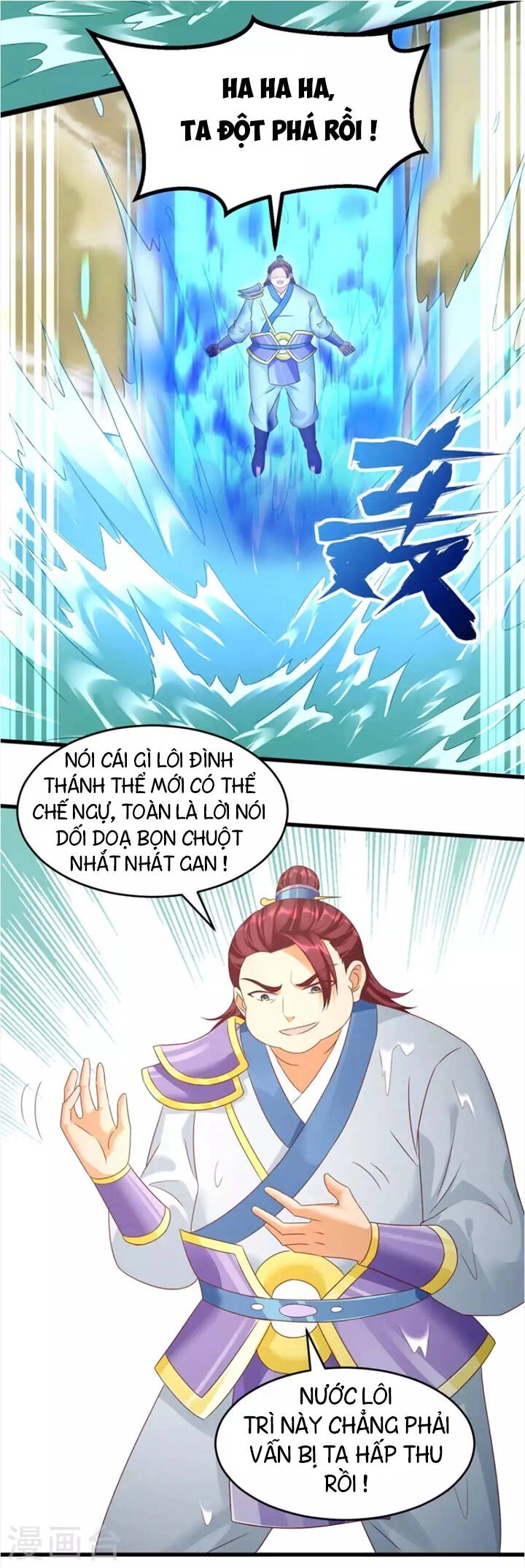 Chí Tôn Trọng Sinh Chapter 195 - 16