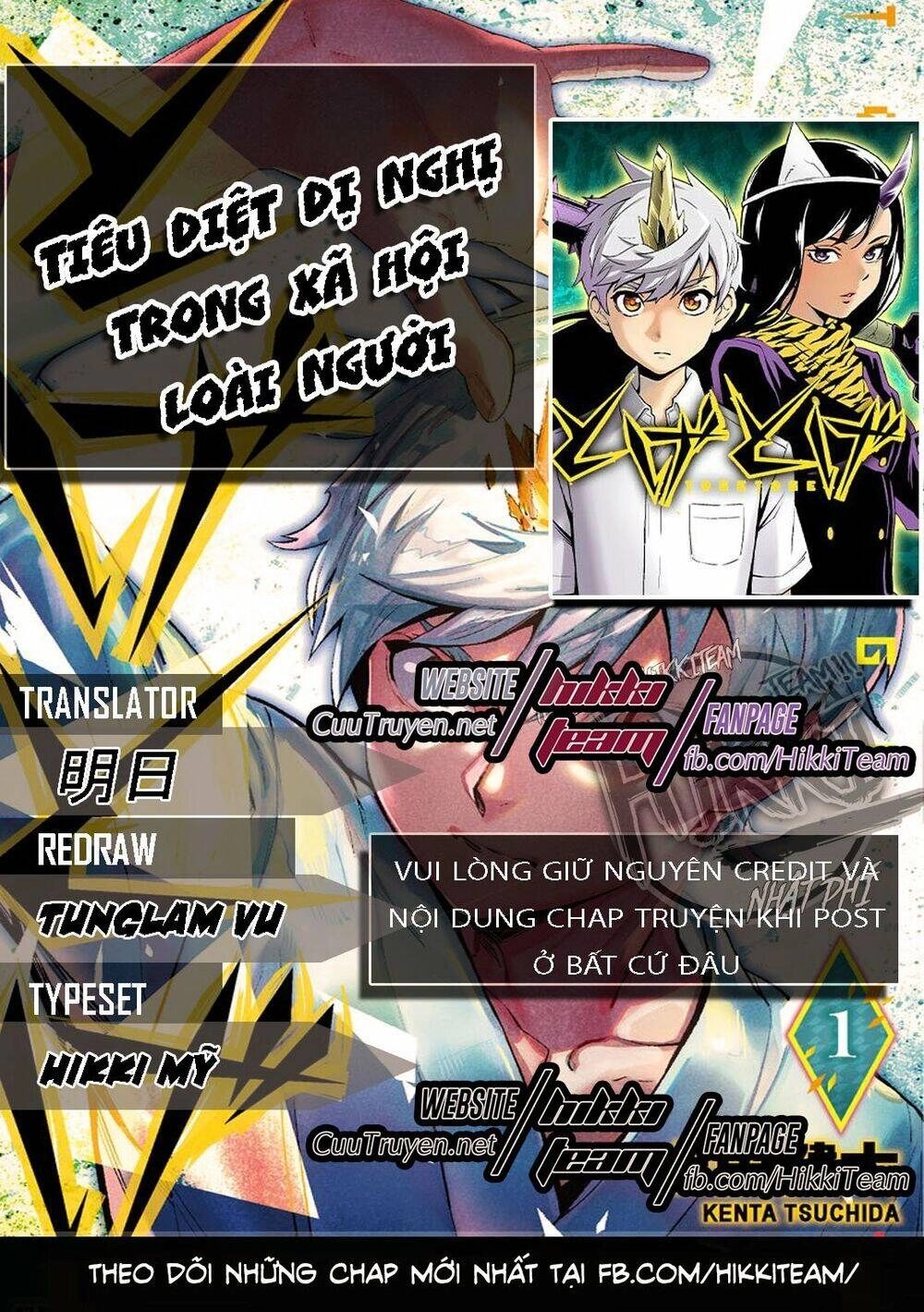 Tiêu Diệt Dị Nghị Trong Xã Hội Loài Người Chapter 1 - 1