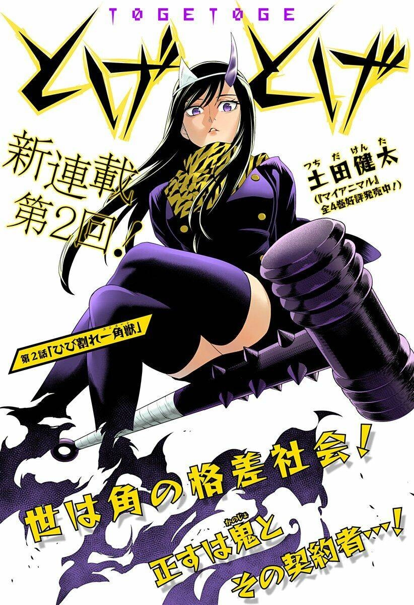 Tiêu Diệt Dị Nghị Trong Xã Hội Loài Người Chapter 2 - 3