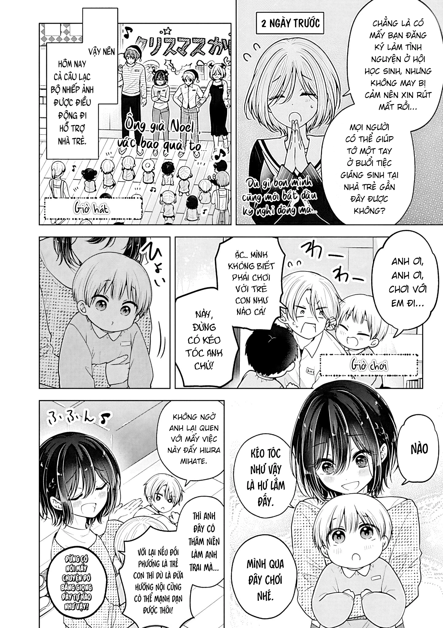 Koisuru (Otome) no Tsukurikata Chapter 108 - 2
